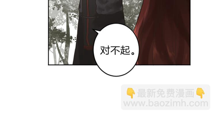 《丝绸与荆棘被诅咒的王子》第43话 不再是夫妇 第50页