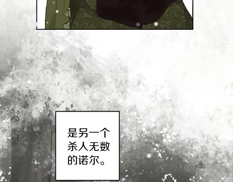 《丝绸与荆棘被诅咒的王子》第43话 不再是夫妇 第6页