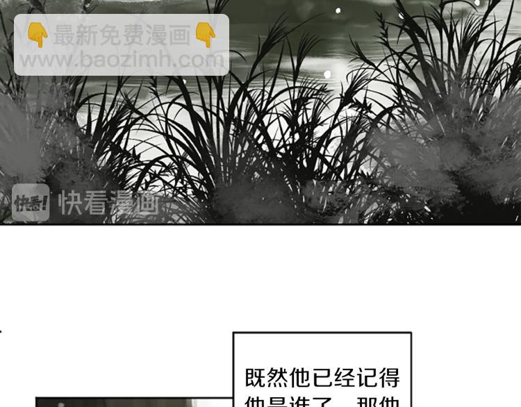 《丝绸与荆棘被诅咒的王子》第43话 不再是夫妇 第8页