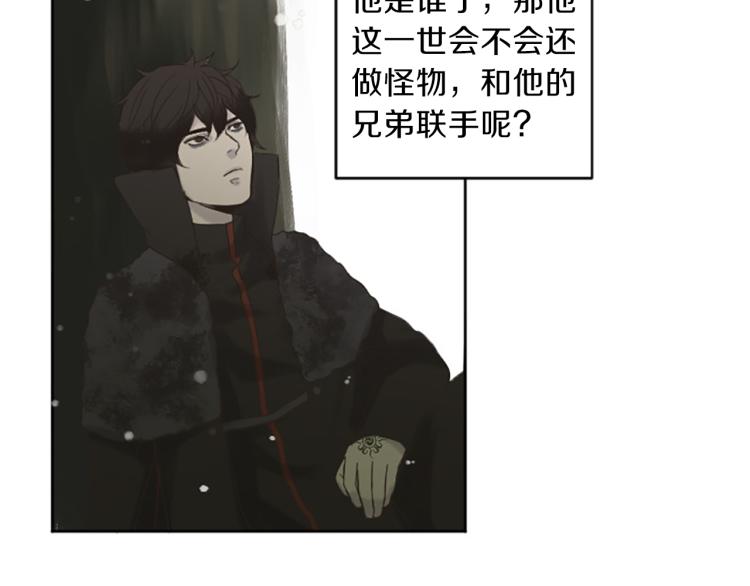 《丝绸与荆棘被诅咒的王子》第43话 不再是夫妇 第9页