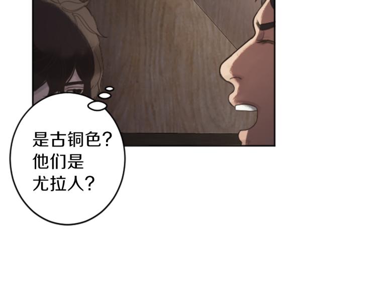 《丝绸与荆棘被诅咒的王子》第41话优越感 第10页