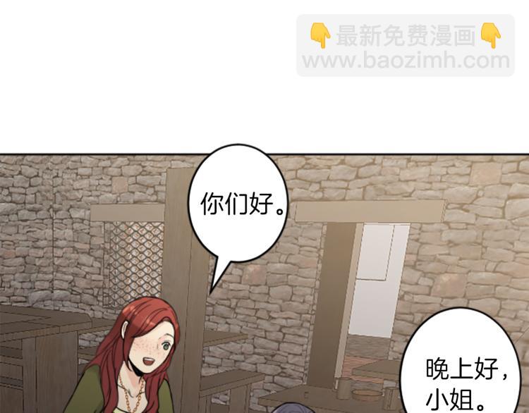 《丝绸与荆棘被诅咒的王子》第41话优越感 第11页