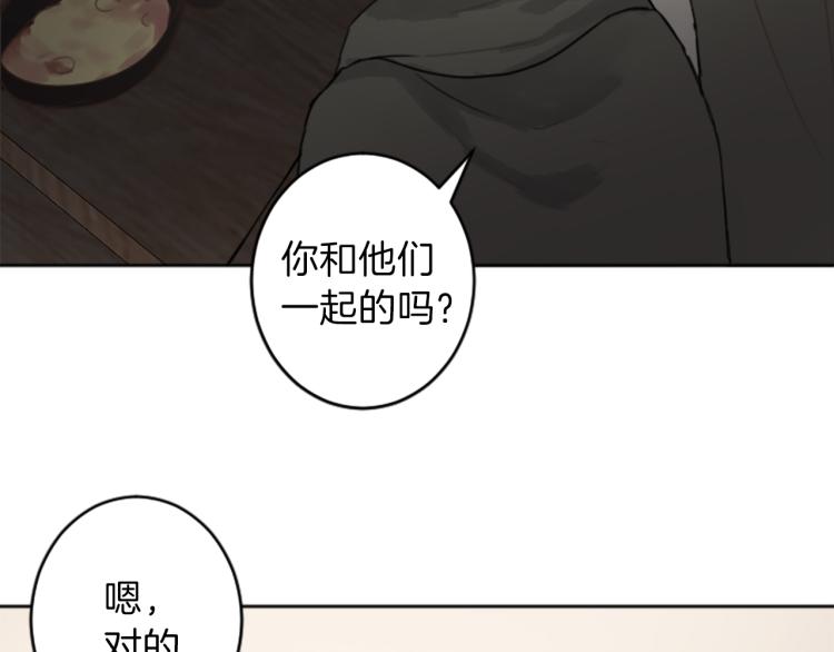 《丝绸与荆棘被诅咒的王子》第41话优越感 第13页
