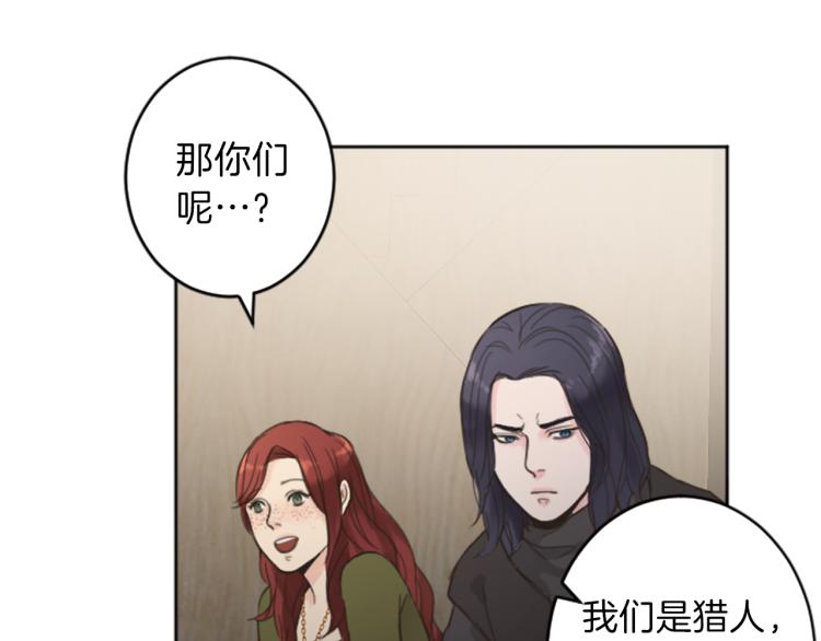 《丝绸与荆棘被诅咒的王子》第41话优越感 第16页