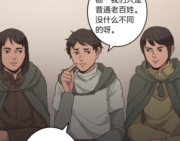 《丝绸与荆棘被诅咒的王子》第41话优越感 第20页