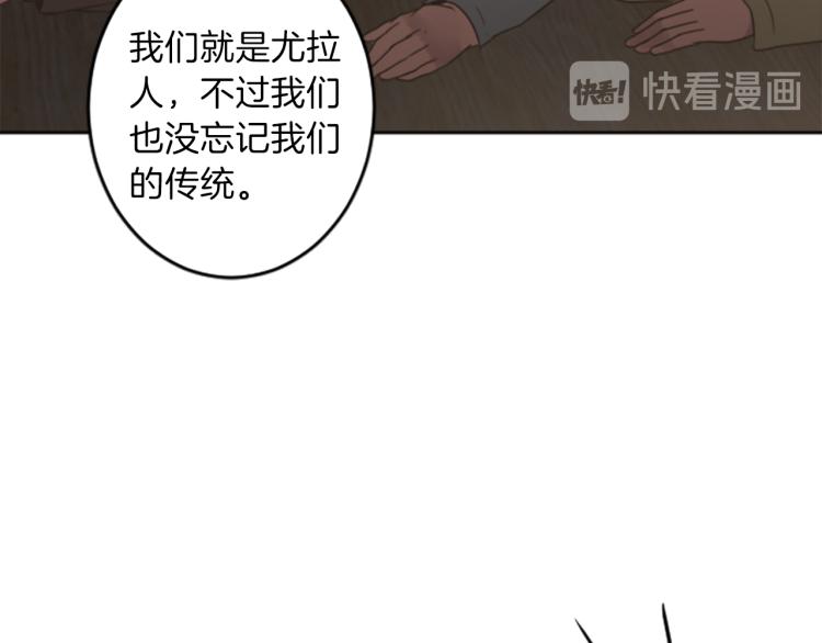 《丝绸与荆棘被诅咒的王子》第41话优越感 第21页