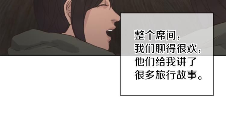 《丝绸与荆棘被诅咒的王子》第41话优越感 第23页