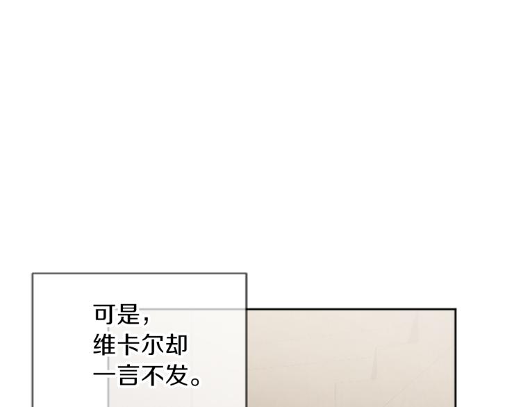 《丝绸与荆棘被诅咒的王子》第41话优越感 第24页