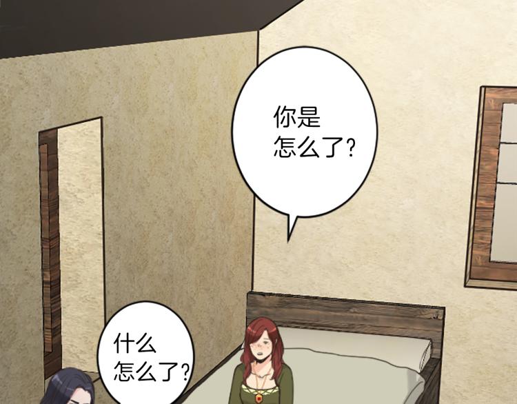 《丝绸与荆棘被诅咒的王子》第41话优越感 第28页