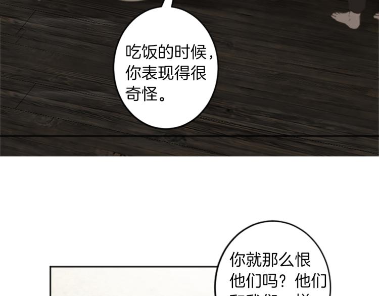 《丝绸与荆棘被诅咒的王子》第41话优越感 第30页