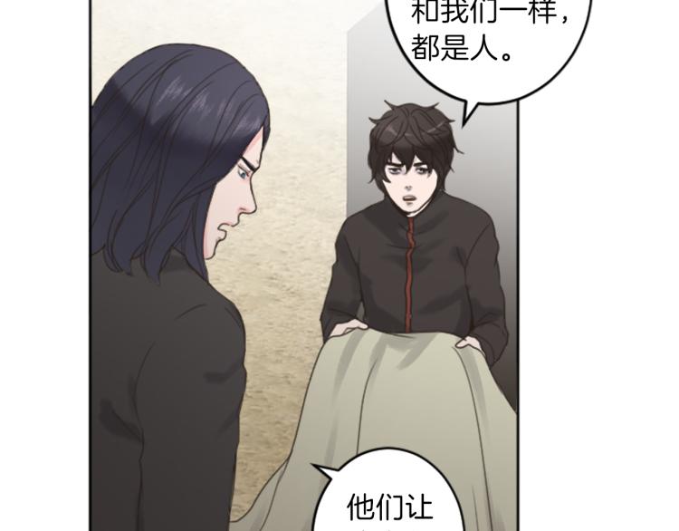 《丝绸与荆棘被诅咒的王子》第41话优越感 第31页