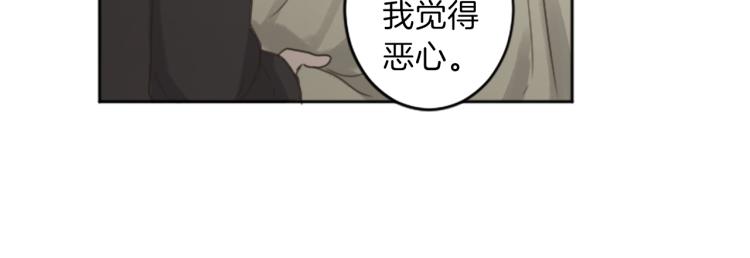 《丝绸与荆棘被诅咒的王子》第41话优越感 第32页