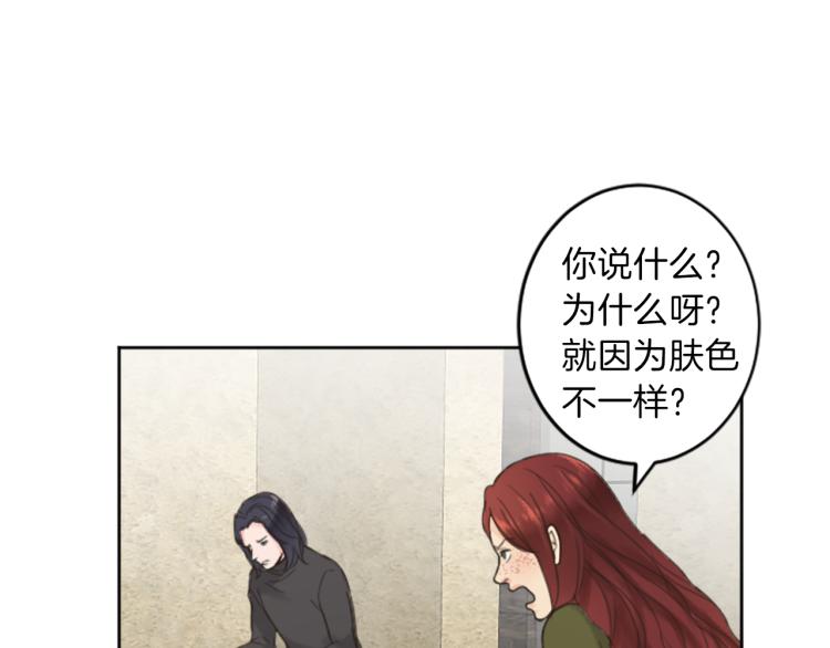 《丝绸与荆棘被诅咒的王子》第41话优越感 第33页