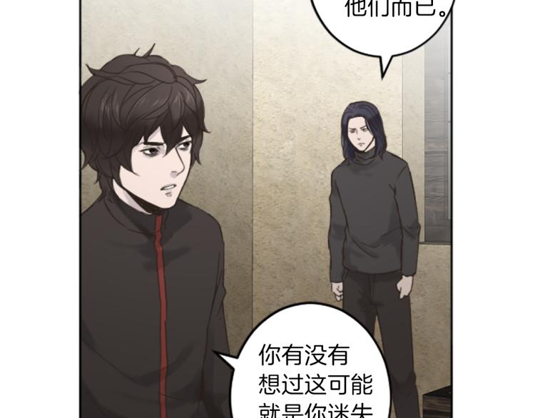 《丝绸与荆棘被诅咒的王子》第41话优越感 第40页