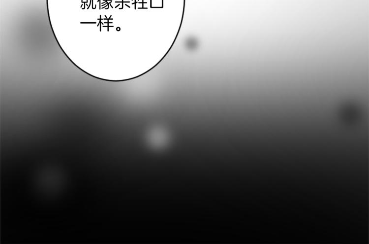 《丝绸与荆棘被诅咒的王子》第41话优越感 第42页