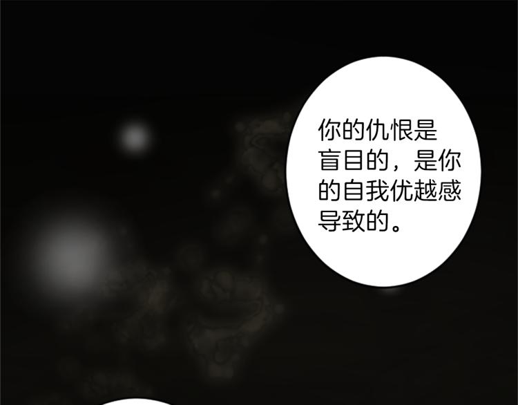 《丝绸与荆棘被诅咒的王子》第41话优越感 第43页