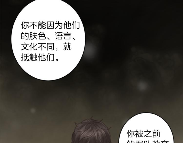 《丝绸与荆棘被诅咒的王子》第41话优越感 第44页