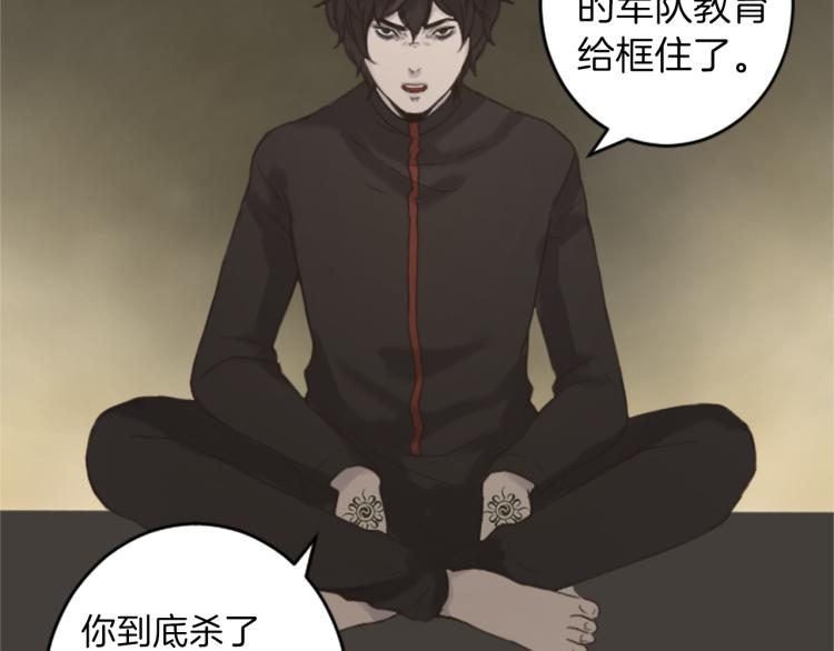 《丝绸与荆棘被诅咒的王子》第41话优越感 第45页