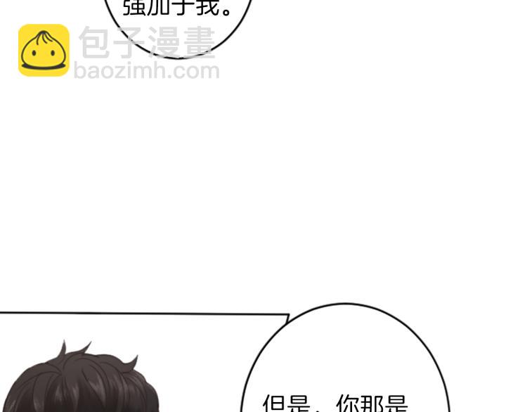 《丝绸与荆棘被诅咒的王子》第41话优越感 第48页