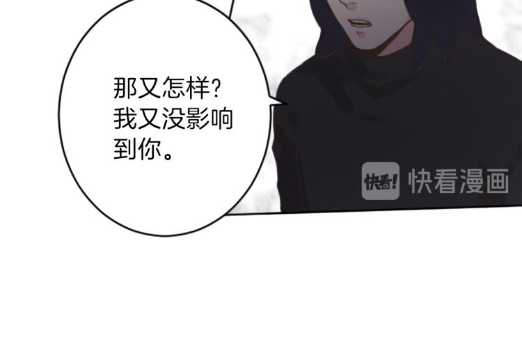 《丝绸与荆棘被诅咒的王子》第41话优越感 第50页