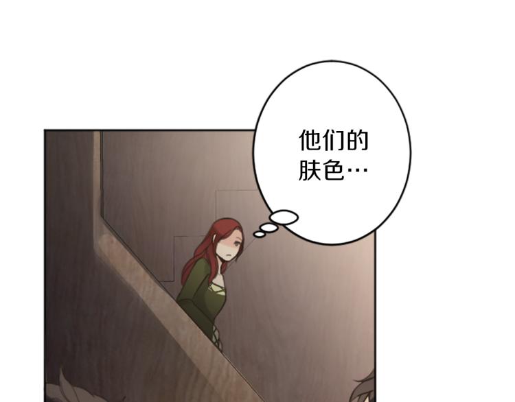 《丝绸与荆棘被诅咒的王子》第41话优越感 第9页