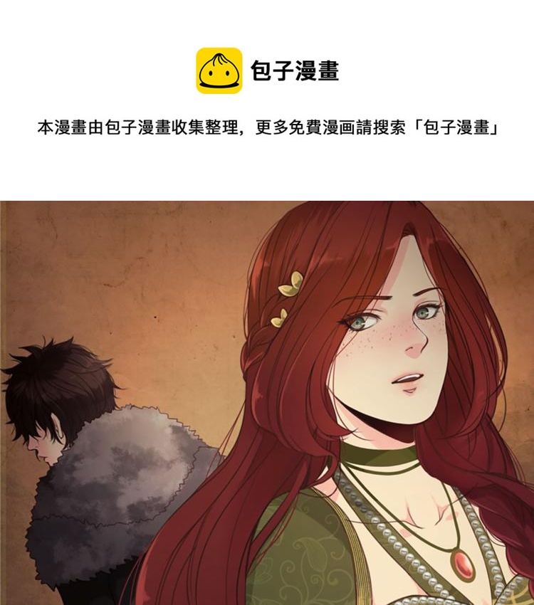《丝绸与荆棘被诅咒的王子》第42话 惊天绝密 第1页