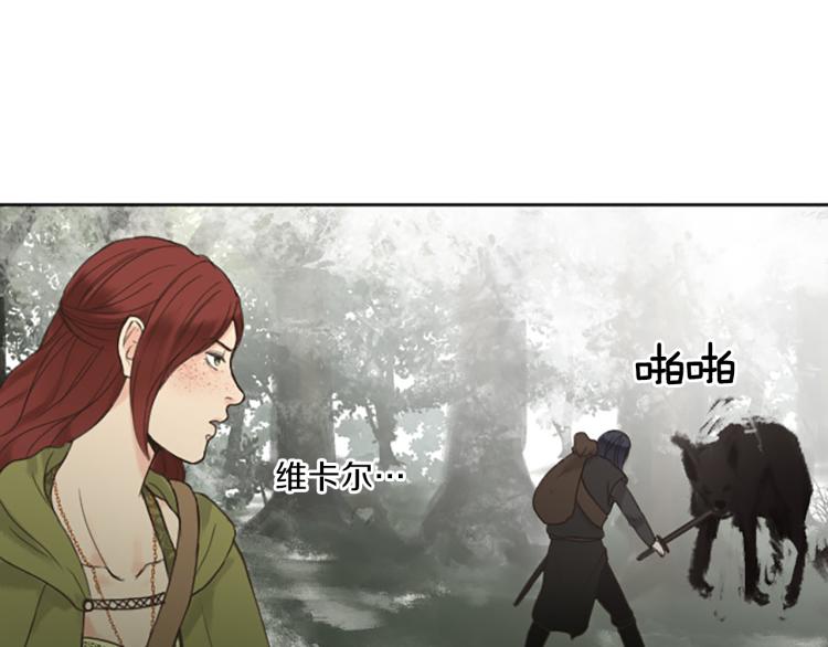 《丝绸与荆棘被诅咒的王子》第42话 惊天绝密 第22页
