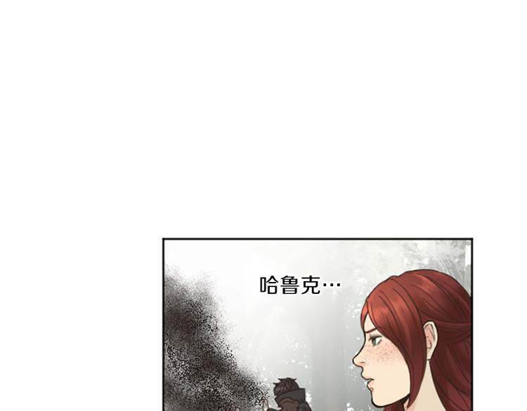 《丝绸与荆棘被诅咒的王子》第42话 惊天绝密 第24页