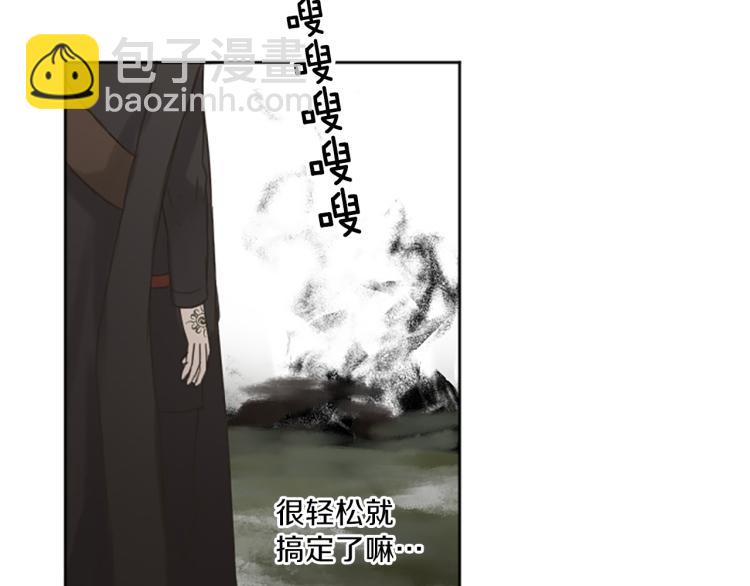 《丝绸与荆棘被诅咒的王子》第42话 惊天绝密 第26页