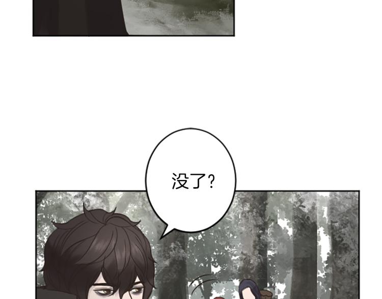 《丝绸与荆棘被诅咒的王子》第42话 惊天绝密 第27页