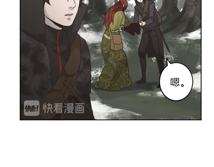 《丝绸与荆棘被诅咒的王子》第42话 惊天绝密 第28页