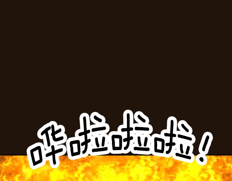 《丝绸与荆棘被诅咒的王子》第42话 惊天绝密 第43页