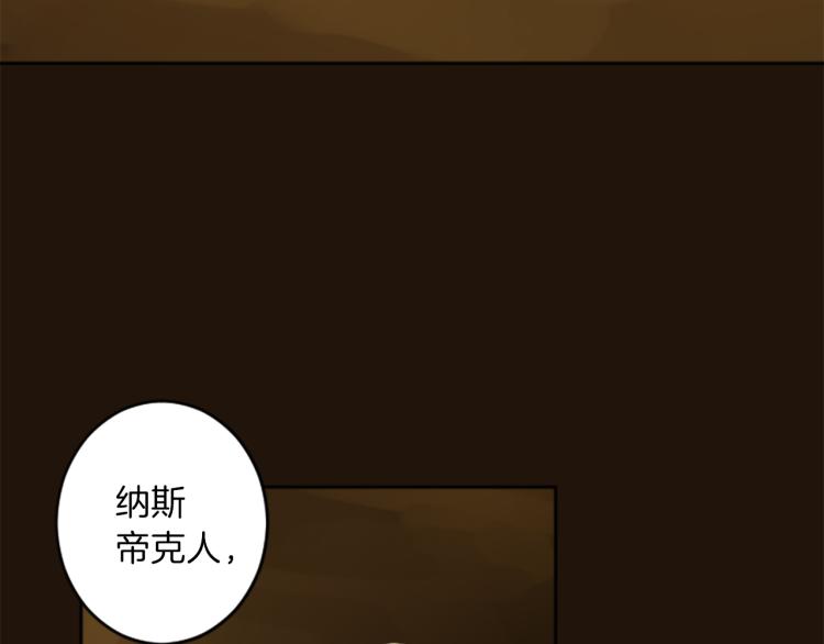 《丝绸与荆棘被诅咒的王子》第42话 惊天绝密 第48页
