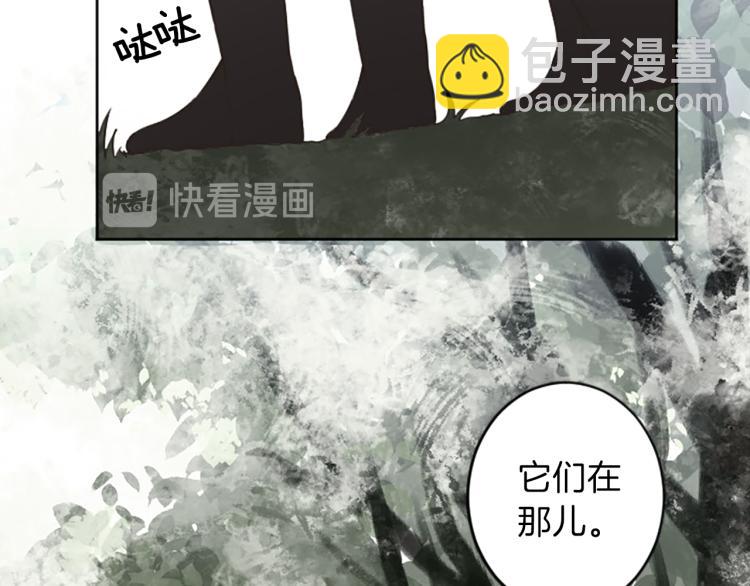 《丝绸与荆棘被诅咒的王子》第42话 惊天绝密 第6页