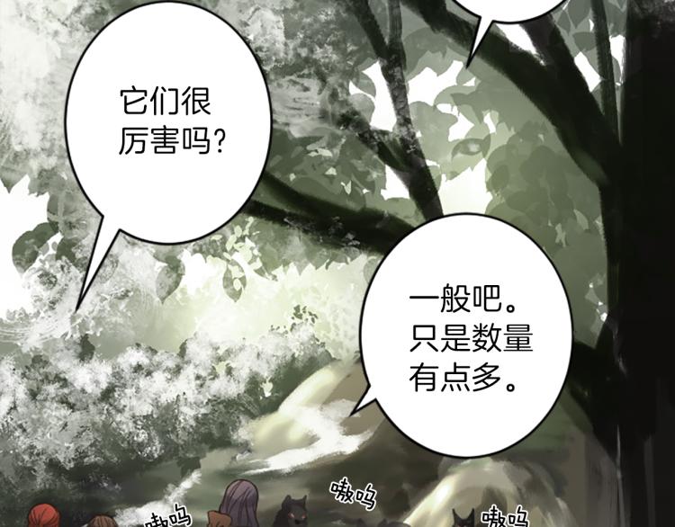 《丝绸与荆棘被诅咒的王子》第42话 惊天绝密 第7页