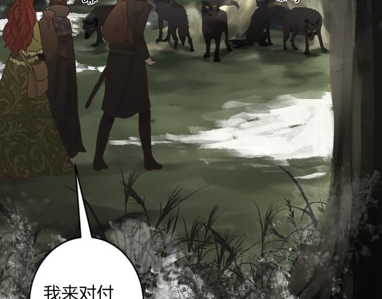《丝绸与荆棘被诅咒的王子》第42话 惊天绝密 第8页