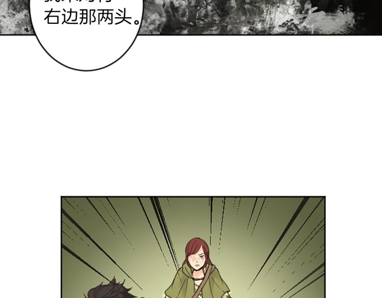 《丝绸与荆棘被诅咒的王子》第42话 惊天绝密 第9页
