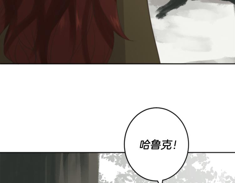 《丝绸与荆棘被诅咒的王子》第46话 前世记忆 第18页