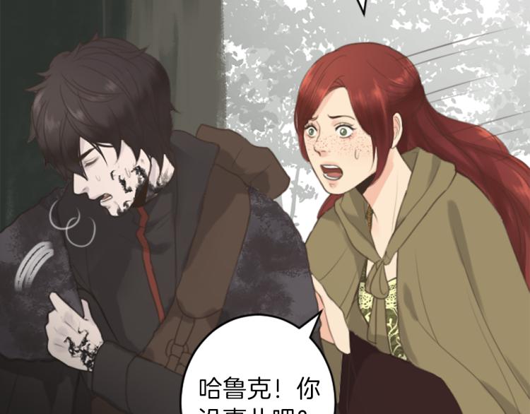 《丝绸与荆棘被诅咒的王子》第46话 前世记忆 第19页