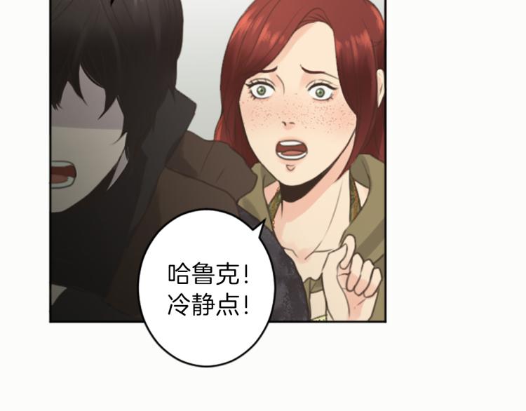 《丝绸与荆棘被诅咒的王子》第46话 前世记忆 第21页