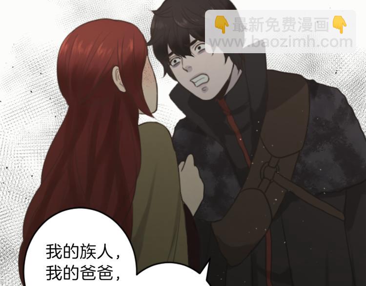 《丝绸与荆棘被诅咒的王子》第46话 前世记忆 第23页
