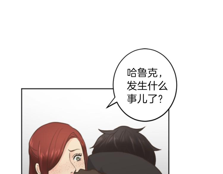 《丝绸与荆棘被诅咒的王子》第46话 前世记忆 第27页