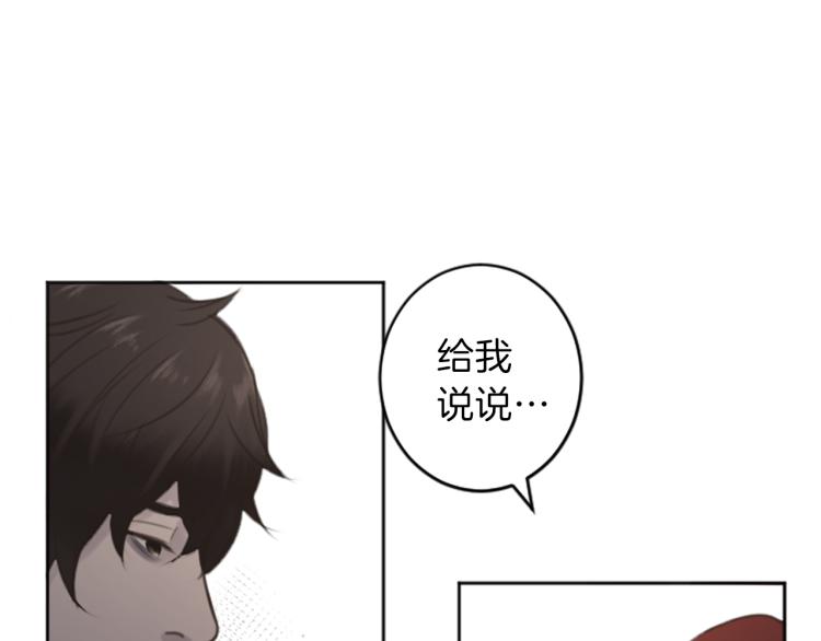 《丝绸与荆棘被诅咒的王子》第46话 前世记忆 第31页