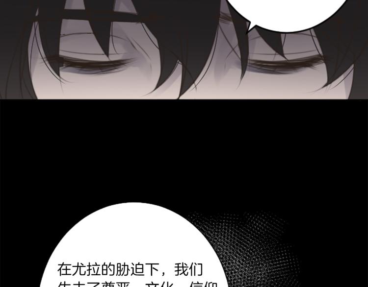 《丝绸与荆棘被诅咒的王子》第46话 前世记忆 第34页