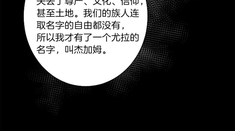 《丝绸与荆棘被诅咒的王子》第46话 前世记忆 第35页