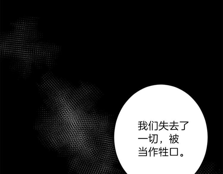 《丝绸与荆棘被诅咒的王子》第46话 前世记忆 第36页