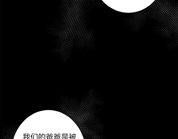《丝绸与荆棘被诅咒的王子》第46话 前世记忆 第37页
