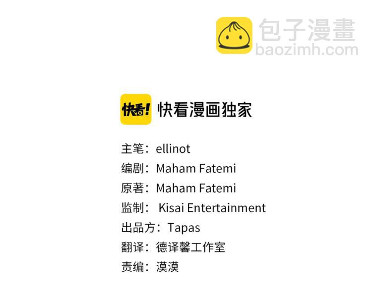《丝绸与荆棘被诅咒的王子》第46话 前世记忆 第3页