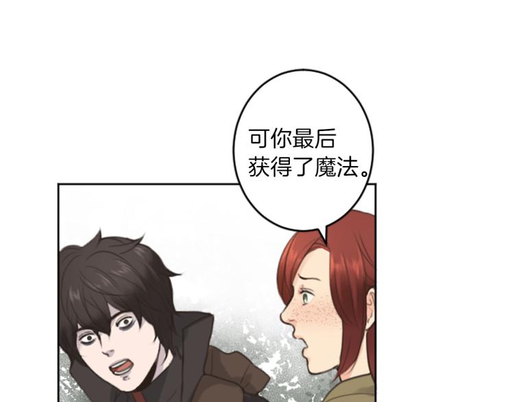 《丝绸与荆棘被诅咒的王子》第46话 前世记忆 第46页
