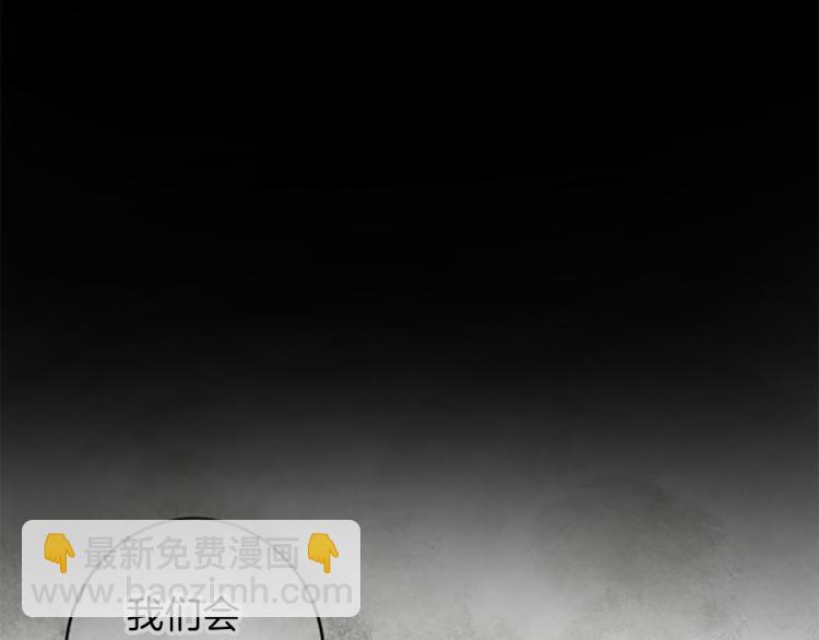 《丝绸与荆棘被诅咒的王子》第46话 前世记忆 第5页